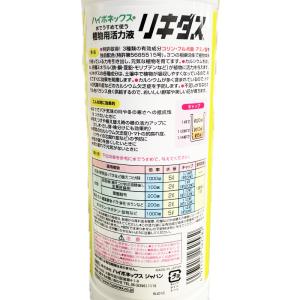 リキダス 800ml 活力剤 ハイポネックスの詳細画像1