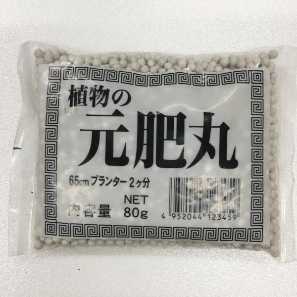 松栄土肥産業 元肥丸 80g （コンパクト便可）