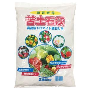 岩崎工業 苦土石灰 5kg