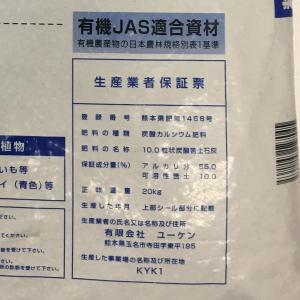 岩崎工業 苦土石灰(粒状)20kgの詳細画像1
