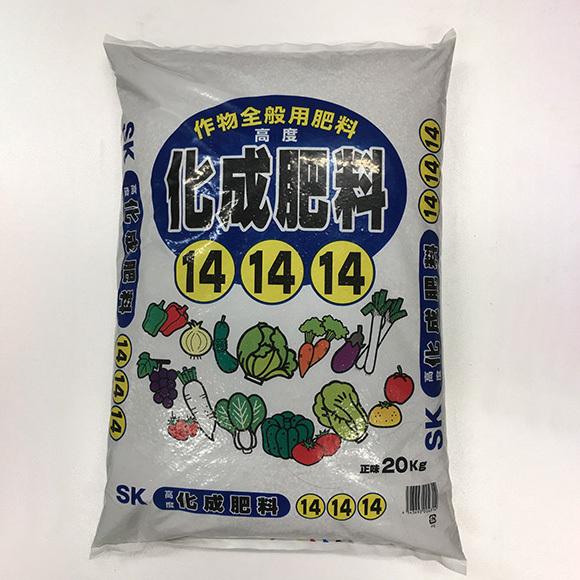 サンアンドホープ 化成肥料 14号 20kg