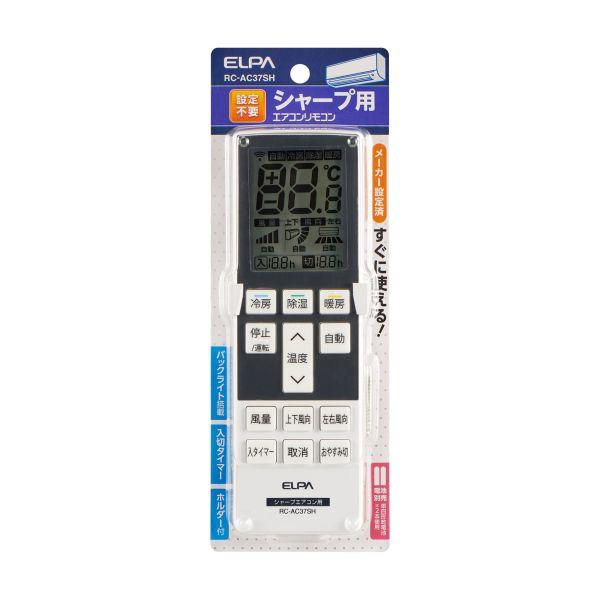 エアコンリモコン　シャープ用 ＲＣ−ＡＣ３７ＳＨ (コンパクト便可)