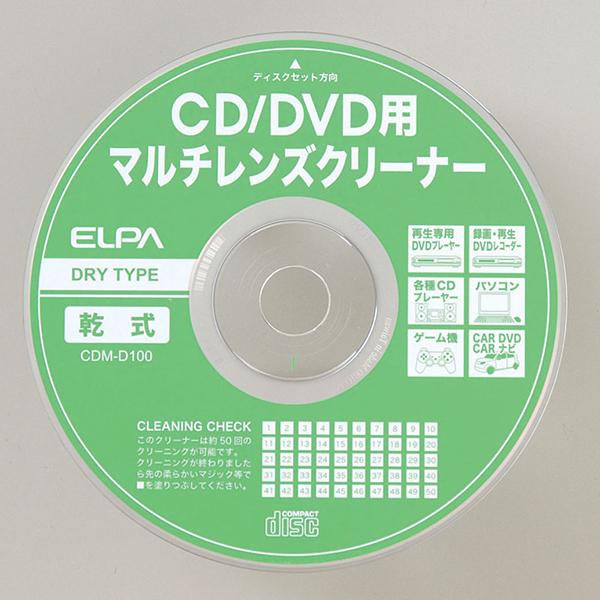 朝日電器 CD/DVDマルチレンズクリーナー CDM-D100