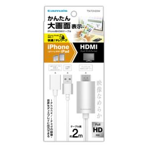 Apple Apple Lightning(ライトニング) - Digital AVアダプタ HDMI変換