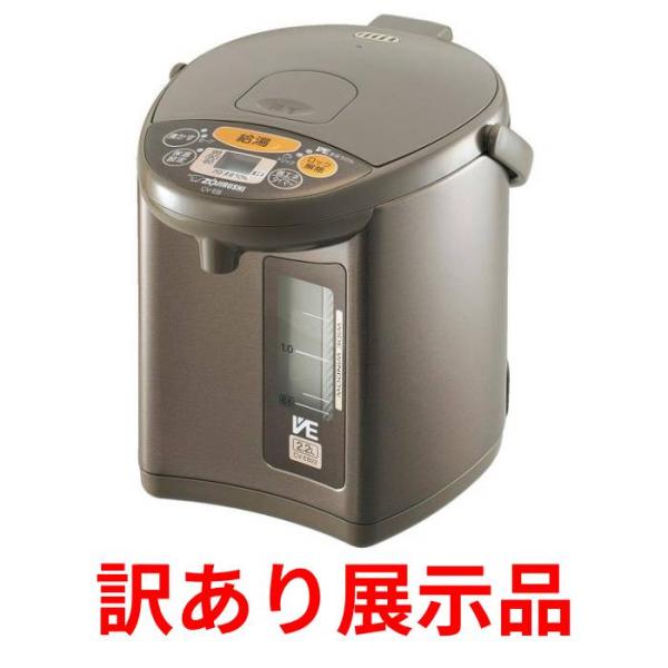 訳あり展示品 象印マホービン ZOJIRUSHI 優湯生 VE電気まほうびん CVEB22TA