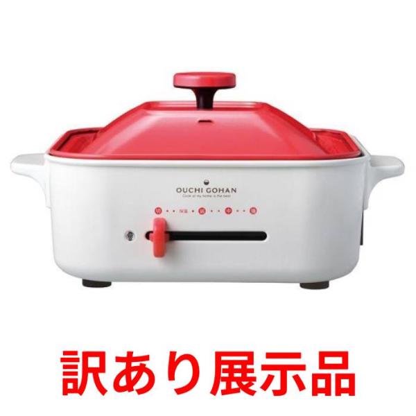 訳あり展示品 アピックス 四角い鍋&amp;グリル OUCHIGOHAN AHP-152 IV