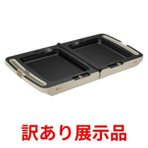 両面ホットプレート DPO-134-C（アイボリー）の商品画像