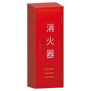PUSH式 プッシュ式】【カラー ホワイト （白）】消火器格納箱 消火器