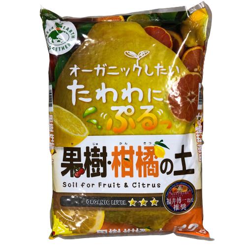 花ごころ 果樹・柑橘の土 12L 培養土 園芸 用土 柑橘 樹木