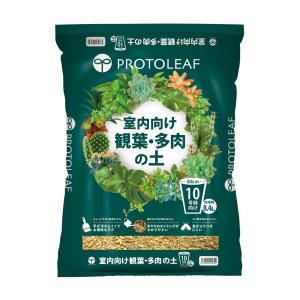 プロトリーフ 室内向け観葉・多肉の土 7号鉢用 ( 3.5L )/ : 爽快