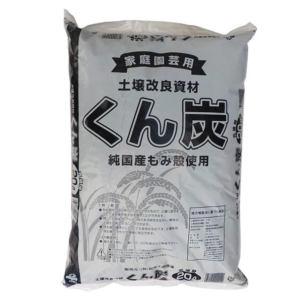 松栄土肥産業 くんたん 20L (店舗受取のみ)