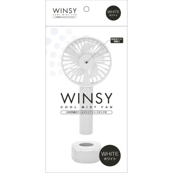 訳あり トレードワン WINSY USB充電式 クールミストファン スタンド付 ホワイト ウインジー...