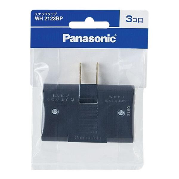 パナソニック 小型スナップタップ 3コ口 ブラック WH2123BP 電源タップ (コンパクト便可)