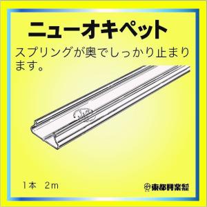 ヒフクスプリング 2m 東都興業 農業用 ビニールハウス用 被覆 黒