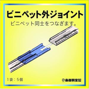 東都興業 ヒフクスプリングHC 高耐久性被覆 2m10本結束 (店舗