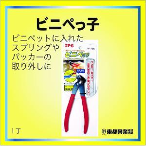 東都興業 ヒフクスプリングHC 高耐久性被覆 2m10本結束 (店舗