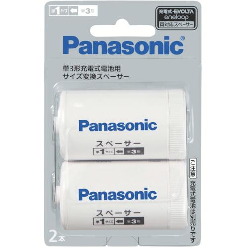 パナソニック　電池スペーサー　単３−単１サイズ　２個入 ＢＱ−ＢＳ１／２Ｂ (コンパクト便可)