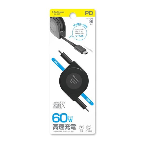 カシムラ USB充電&amp;同期ケーブル リール 80cm PD60W対応 C-C BK ブラック AJ-...
