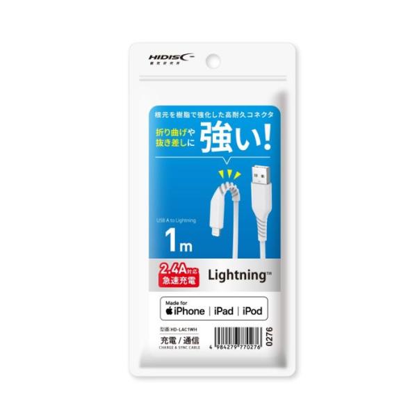 HIDISC ライトニングケーブル 1m 高速充電2.4A対応 ホワイト HD-LAC1WH 磁気研...