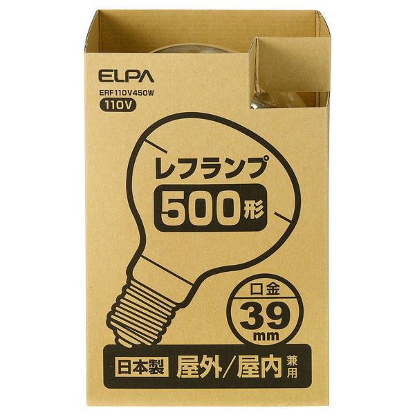 訳あり 朝日電器 エルパ 屋外用レフランプ 500形 ERF110V450W