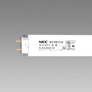 ホタルクス Hotalux NEC 40w直管蛍光ランプ 10本パック FLR40SW/M-10P｜hcgooday