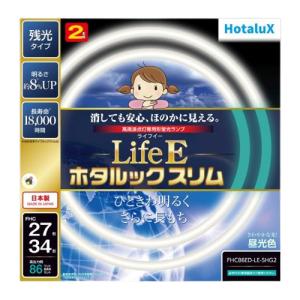 25個セットホタルクスLifeEホタルックスリム FHC27ED-LE-SHG2 ホタルクス LifeEホタルックスリム 27形 昼光色 FHC27ED-LE-SHG2