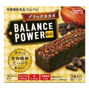 バランスパワービッグ ブラックカカオ 2袋 (店舗受取のみ)｜hcgooday