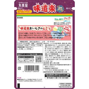 味道楽 ふりかけ 大袋 52g 丸美屋 (コン...の詳細画像1