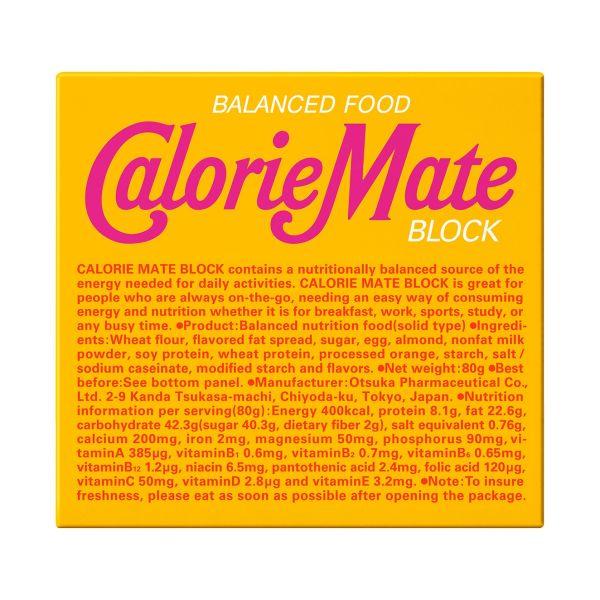 大塚製薬 カロリーメイトブロック メープル味 4本入 (コンパクト便可)