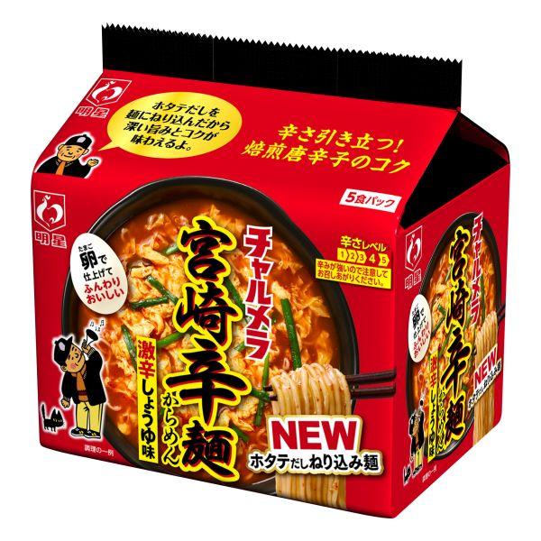 チャルメラ 宮崎辛麺 5食パック 明星食品