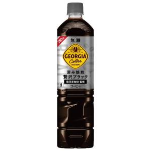 コカ・コーラ ジョージア 深み焙煎贅沢ブラック 無糖 950ml