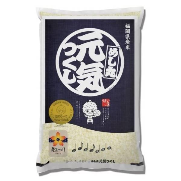 福岡県産 元気つくし 5kg 木徳神糧 お米