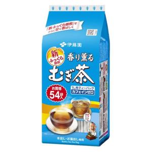 伊藤園 香り薫るむぎ茶 ティーバッグ 7．5g×54袋入 /むぎ茶 麦茶