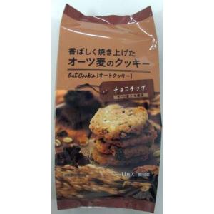 オーツ麦のクッキーチョコチップ エヌエス　
