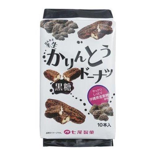 半生かりんとうドーナツ 黒糖 １０本 七尾製菓
