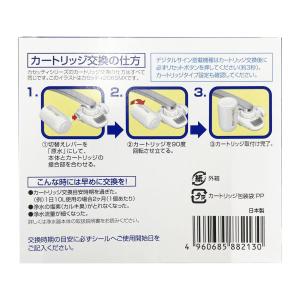 トレビーノ カセッティ 高除去 交換用カートリ...の詳細画像1