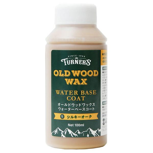訳あり ターナー色彩 オールドウッドワックス ウォーターベースコート シルキーオーク 100ml (...