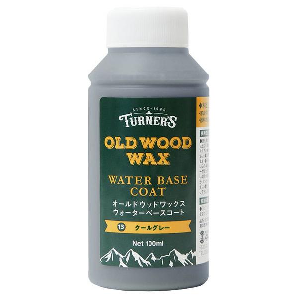 訳あり ターナー色彩 オールドウッドワックス ウォーターベースコート クールグレー 100ml (コ...