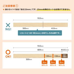 木材カット 木材 カット オーダーカットの詳細画像1