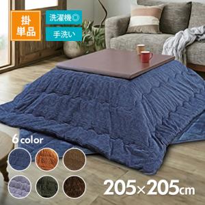 イケヒコ こたつ掛布団 レイエル 245cm×205cm 選べる2色 ブラウンor