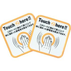 ホームセンター 静電気除去 除去シート の商品一覧 静電気対策 帯電防止 製造 工場用 業務 産業用 Diy 工具 通販 Yahoo ショッピング