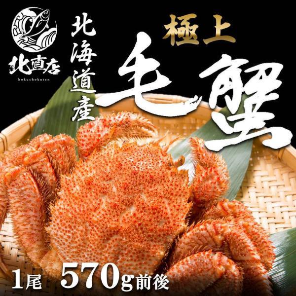 【北海道産毛蟹570g×７尾】 送料無料 北海道毛ガニ！！極寒で育った堅蟹をボイルし急速冷凍！業界最...