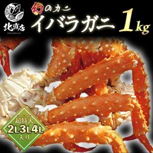 幻のカニ イバラガニ 2L3L4L の超特大の大きさ　業界最安値挑戦　極太 極太カニ 1kg 超特大 ボイル カニ足 カニ脚 蟹 かに kani　  ボイル かに カニ 蟹｜hcimport