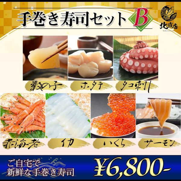 【手巻きセットB】 腹袋 北海道の美味しさをまるごと凝縮した 7点詰め合わせ 福袋 ふっこう 玉冷特...