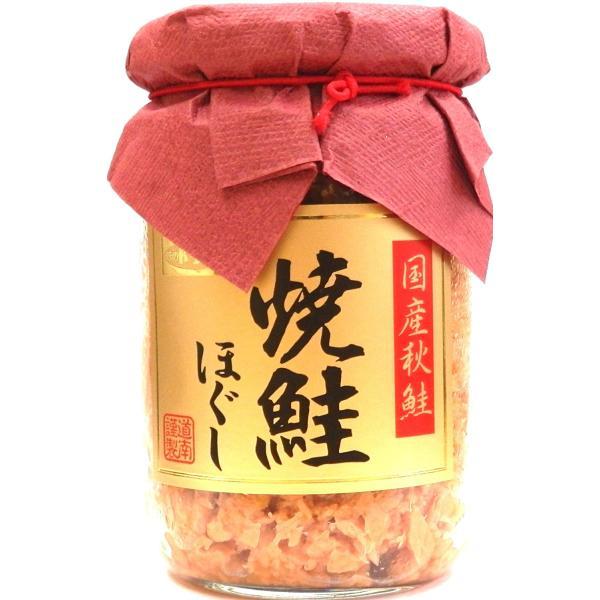 【焼鮭ほぐし 110g】甘塩 紅鮭 切り身 【お弁当 おかず 簡単 同梱 魚 セット さけ しゃけ ...