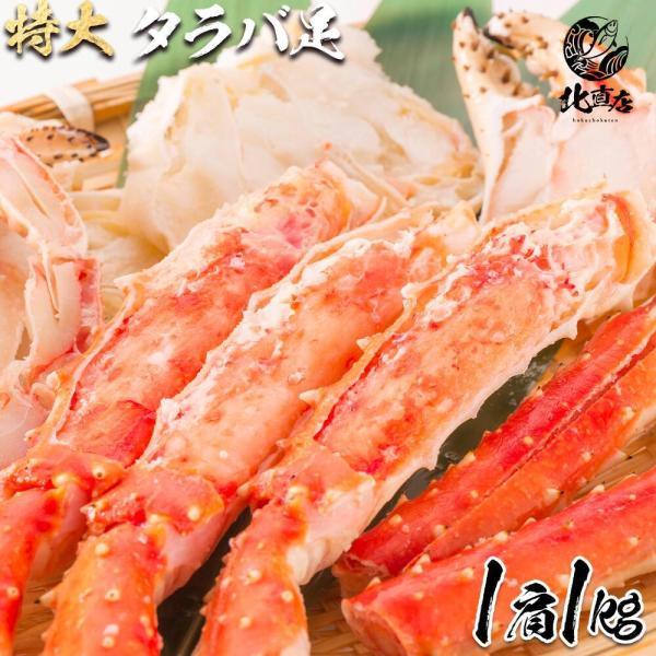 【タラバシュリンク1ｋ】食べ応え抜群！！高鮮度でサイズもタラバガニ大型の一肩1kgに限定 シュリンク...