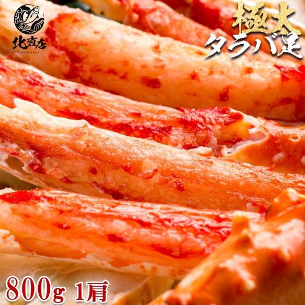 【タラバシュリンク800ｇ】食べ応え抜群！！高鮮度でサイズもタラバガニ大型の一肩800gに限定 シュ...