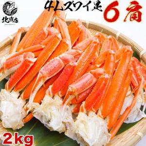 【4Lズワイシュリンク2k】メガ盛りズワイガニ4L 6肩 2kg ズワイガニ ずわいがに ！ ギフト ト ズワイ 特大のみを厳選 圧巻の2kg 30本 国内産 北海道 ボイル｜hcimport