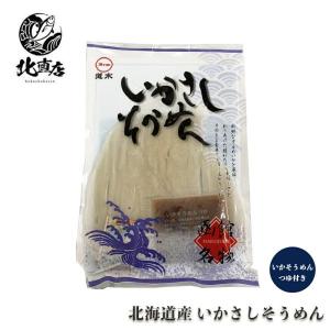 【いかソーメン】いか刺しソーメン 70g×5 タレ付 北海道産イカ刺し 函館港で獲れたスルメイカ 函館名物イカソーメン いか 酒　ビール｜hcimport