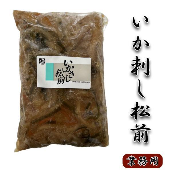 【いか刺し松前1k　業務用】松前漬け いかさし松前　いか刺し　いか　イカ  食べ物 魚介　ご飯のお供...